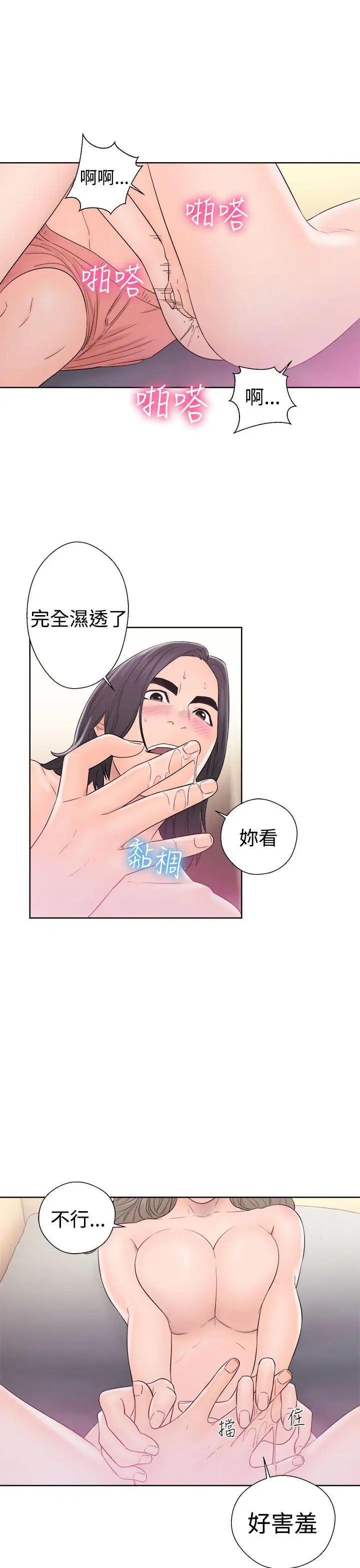 解禁第33话