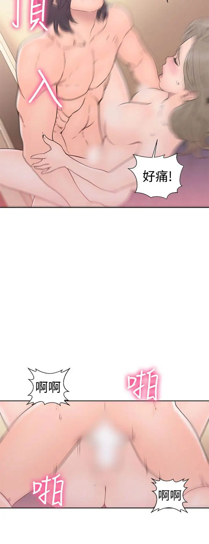 解禁第33话