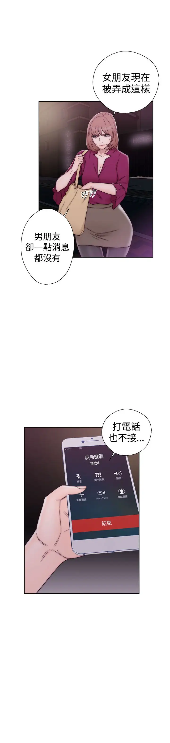 解禁第34话