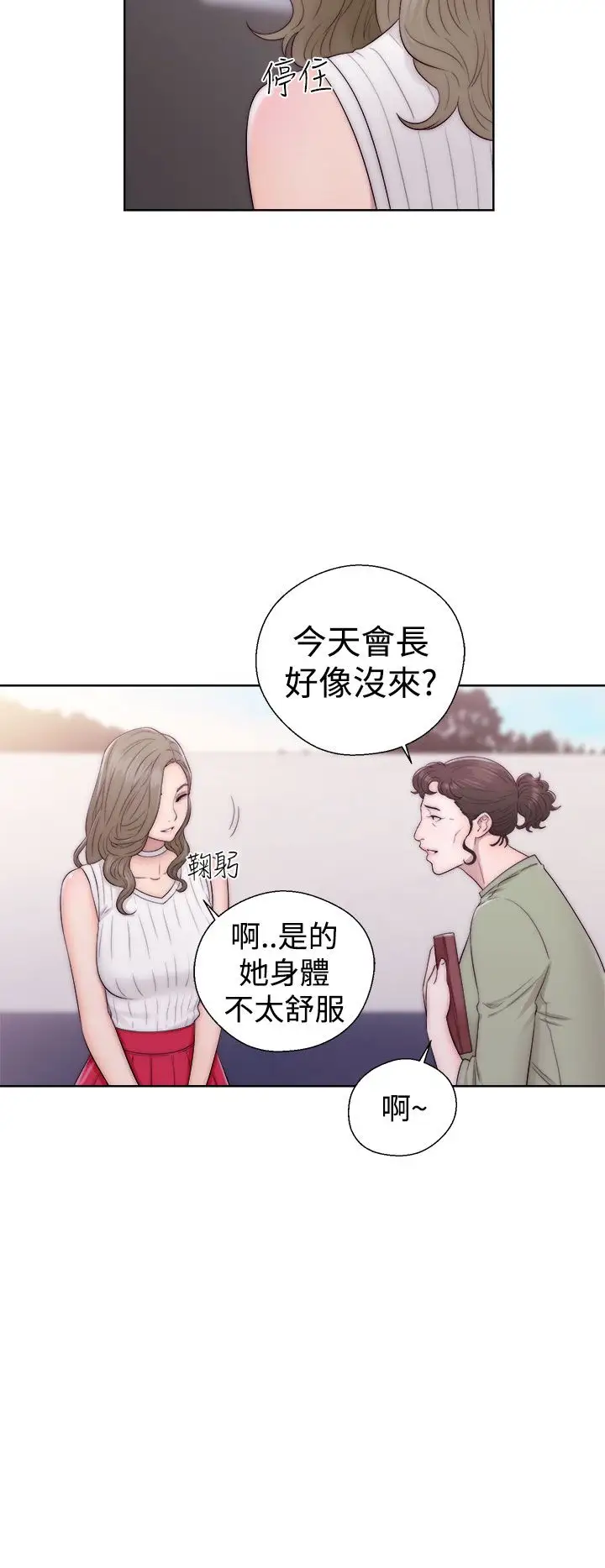 解禁第35话