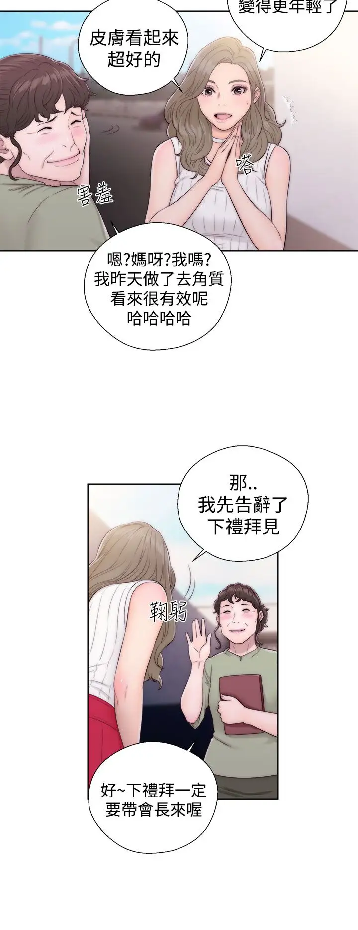 解禁第35话
