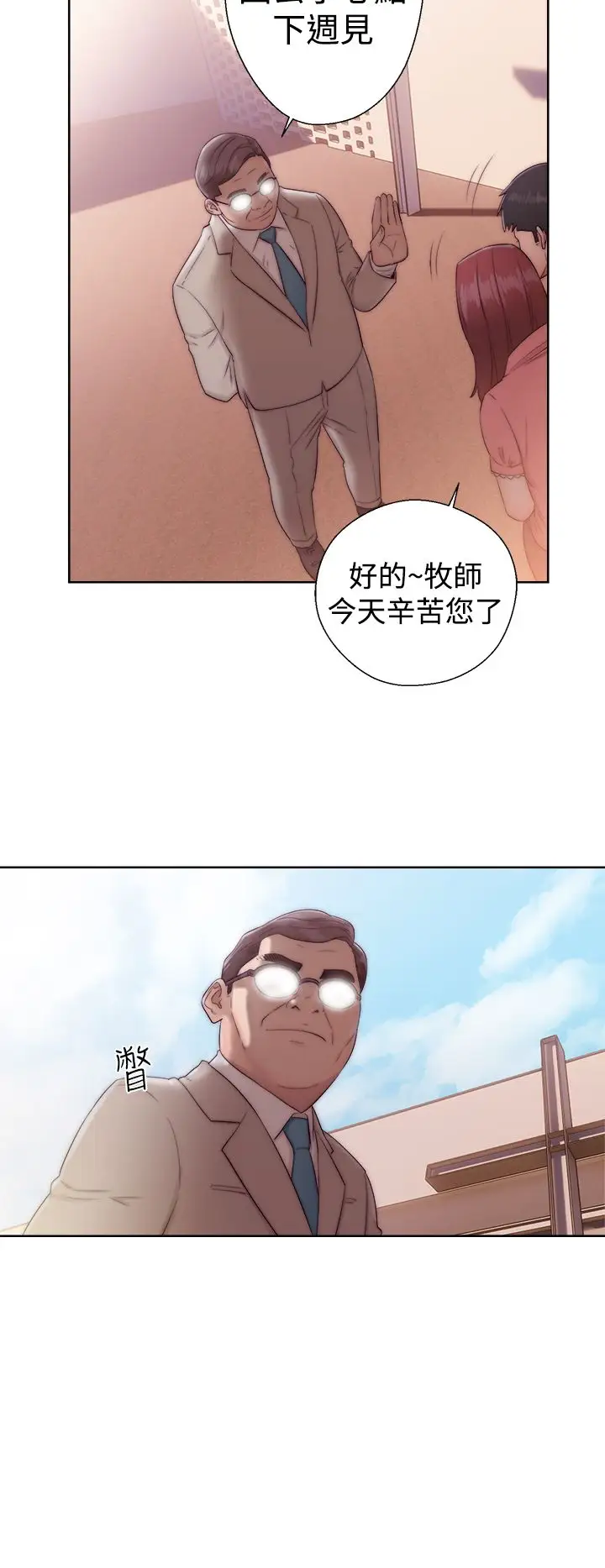 解禁第35话