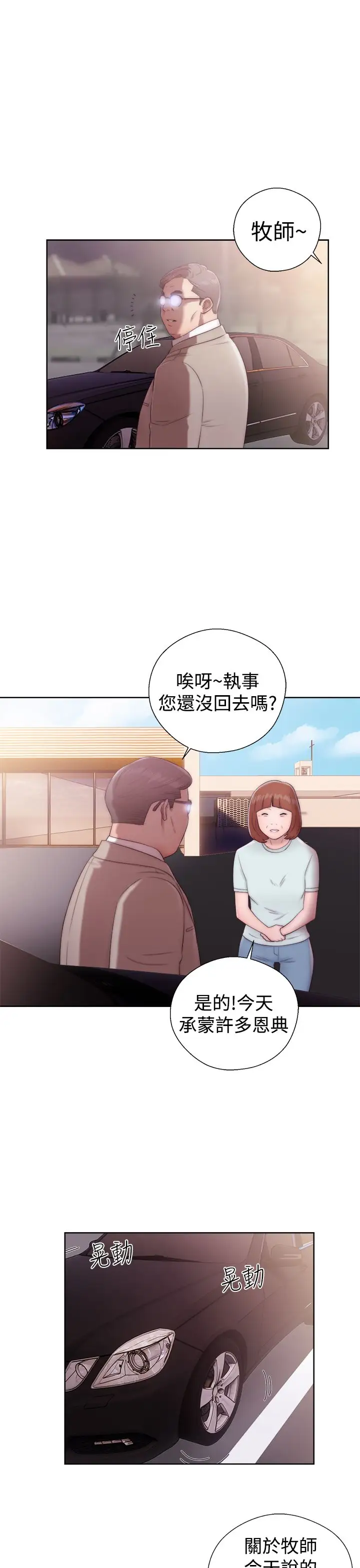 解禁第35话