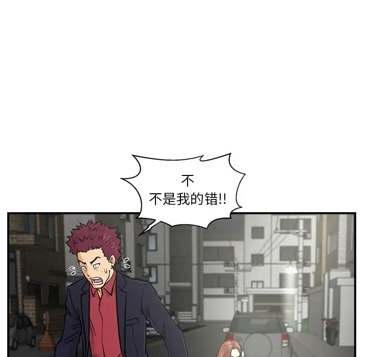 35岁姜武烈-第1章-图片57