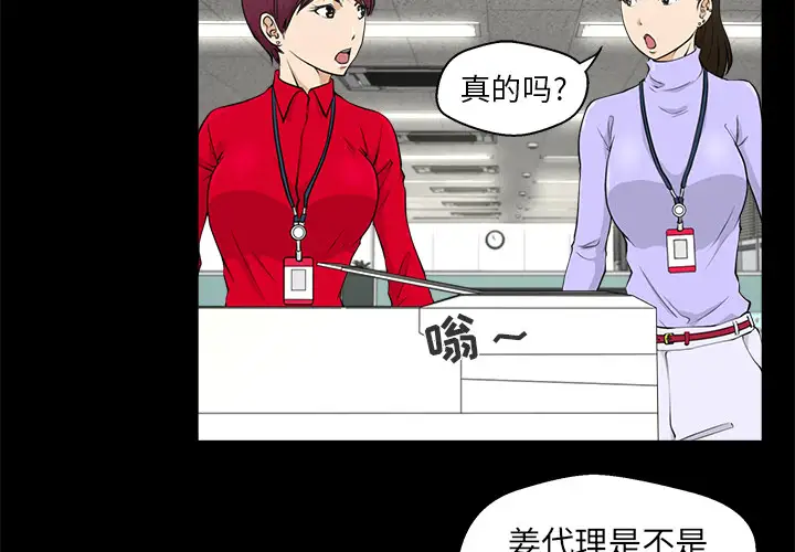 35岁姜武烈第2话