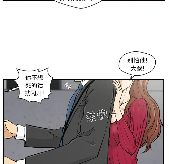 35岁姜武烈第2话