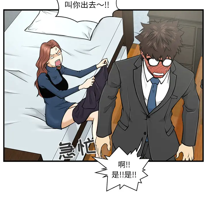 35岁姜武烈第3话