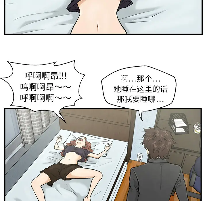 35岁姜武烈第3话