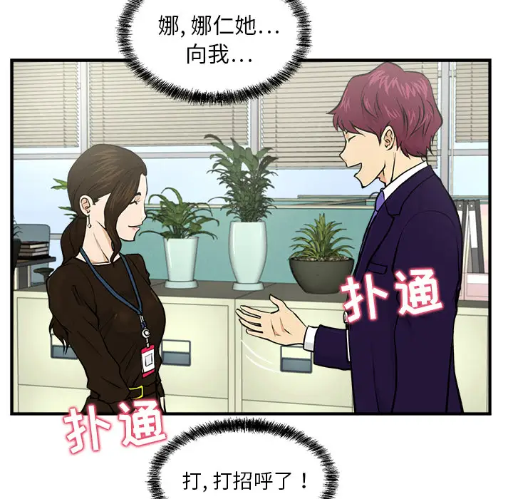 35岁姜武烈第4话