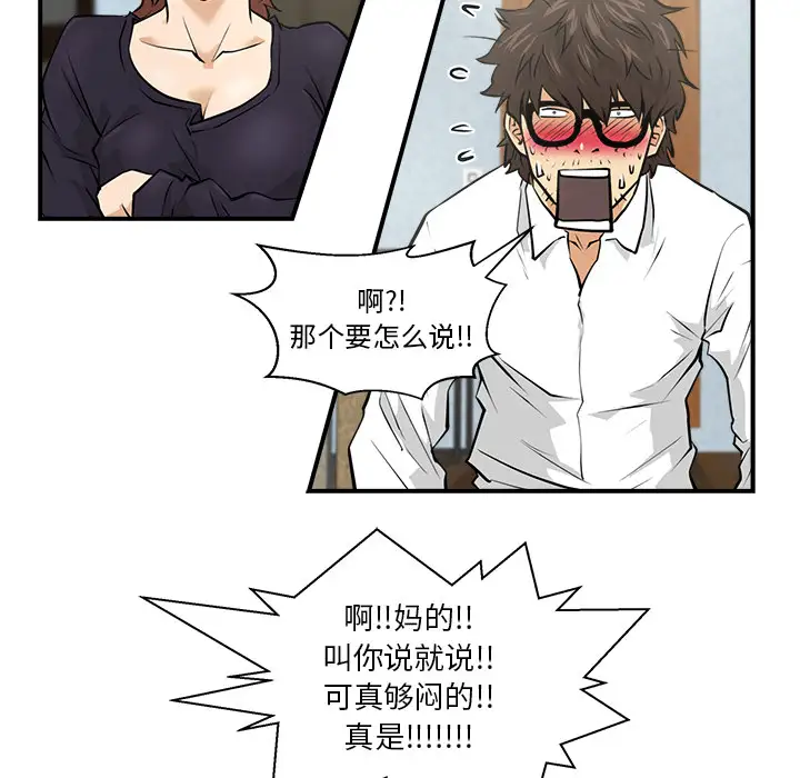 35岁姜武烈第5话