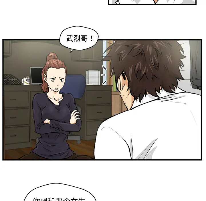 35岁姜武烈第5话