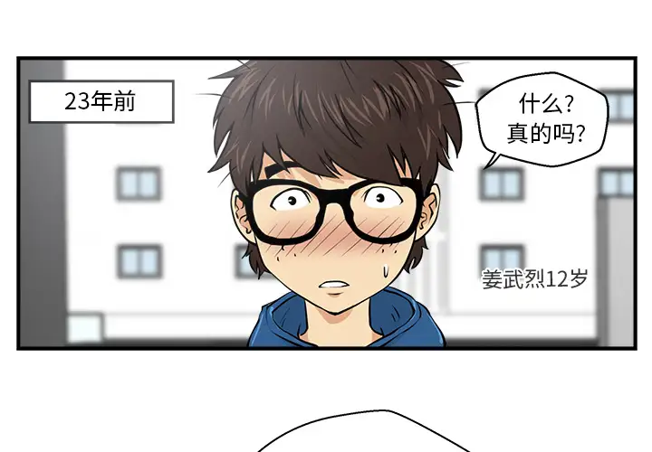 35岁姜武烈第6话