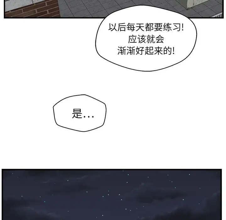 35岁姜武烈第7话