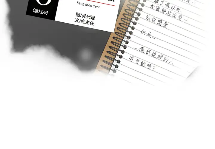 35岁姜武烈第10话
