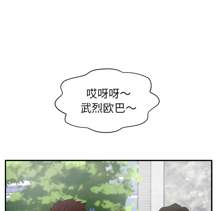 35岁姜武烈第11话