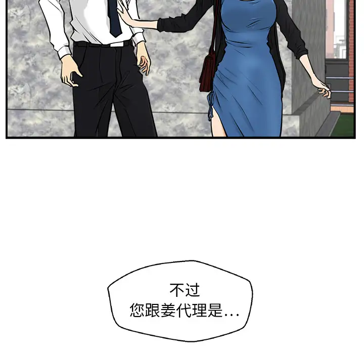 35岁姜武烈第11话