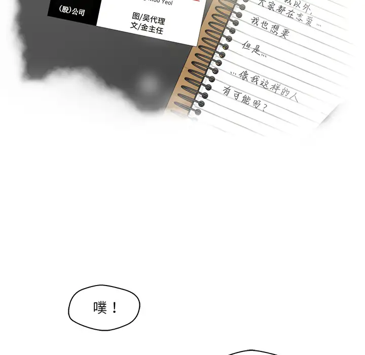 35岁姜武烈第12话