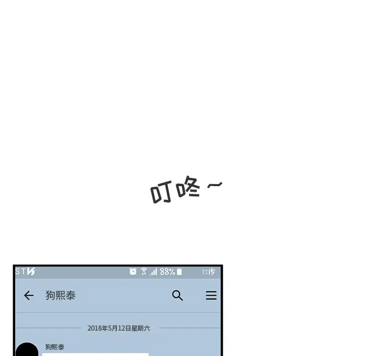 35岁姜武烈第13话