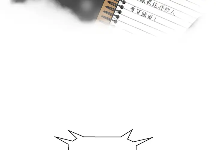 35岁姜武烈第14话