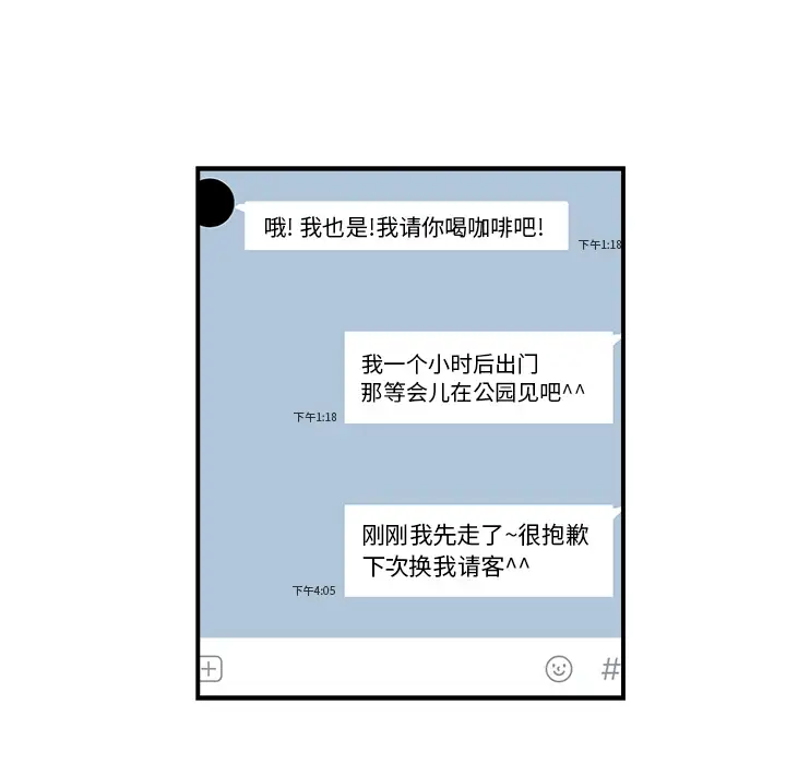 35岁姜武烈第14话