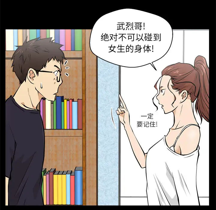 35岁姜武烈第15话