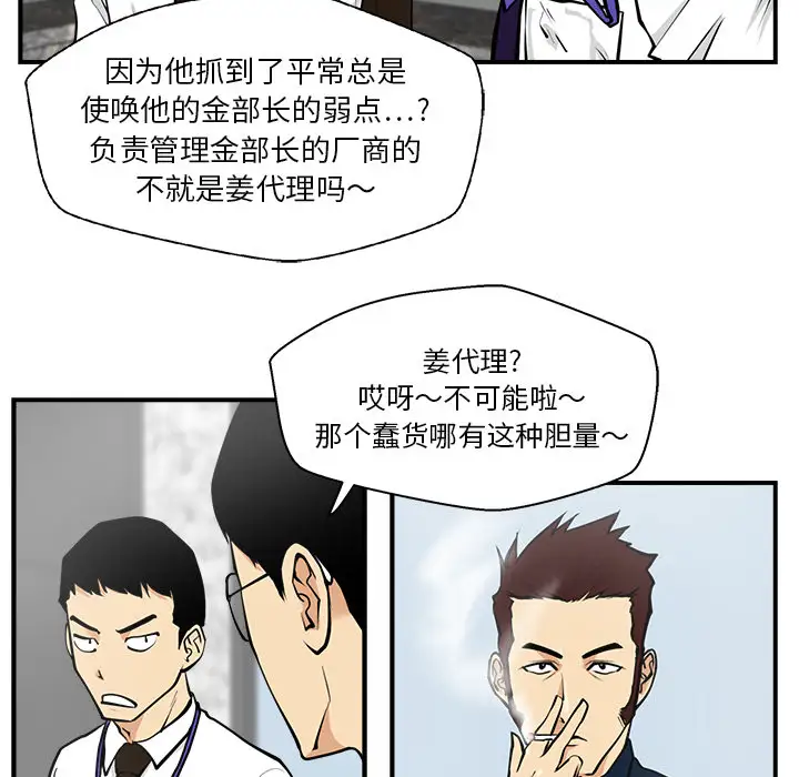 35岁姜武烈第16话