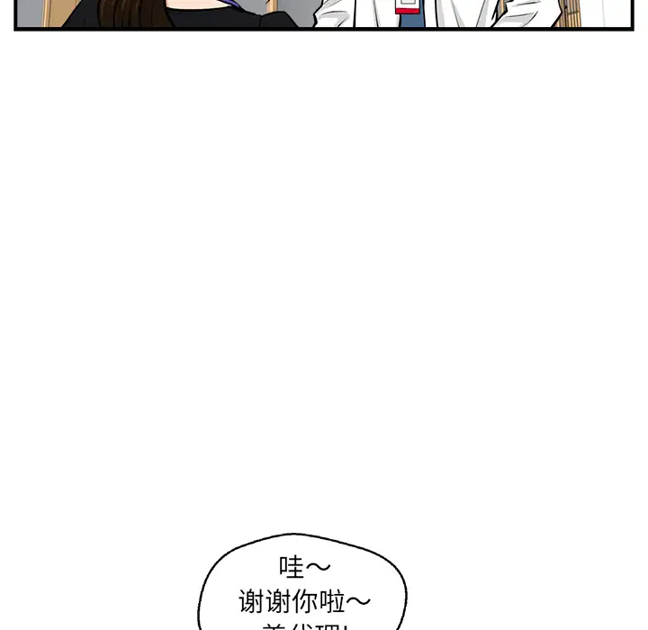 35岁姜武烈第16话