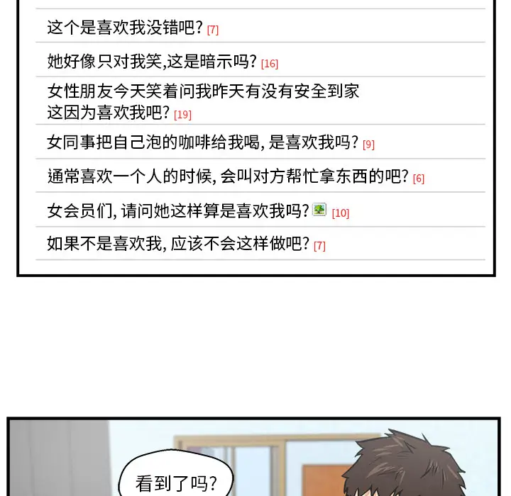 35岁姜武烈第17话
