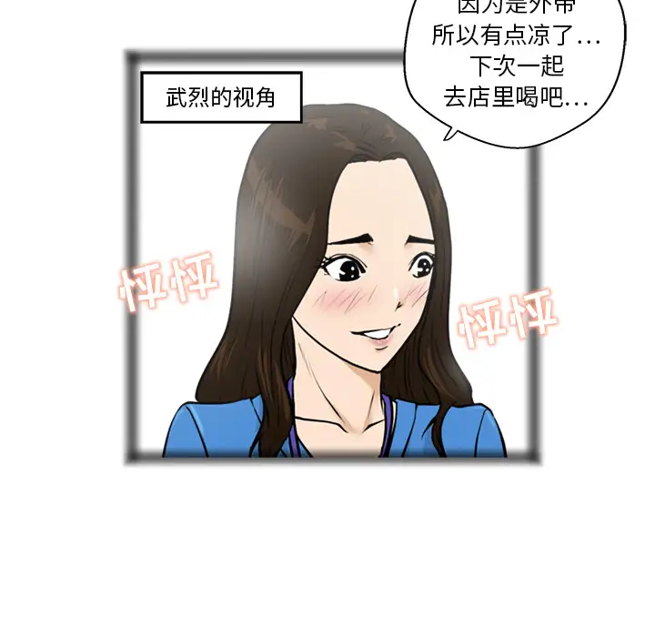35岁姜武烈第17话