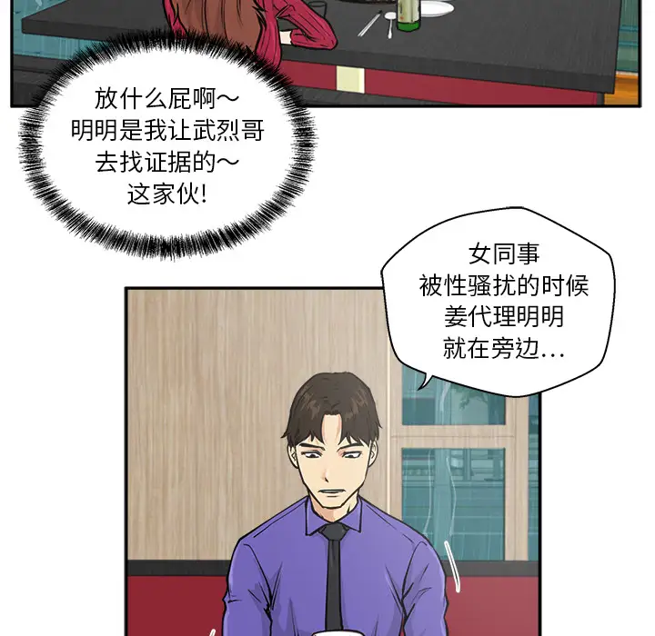 35岁姜武烈第19话