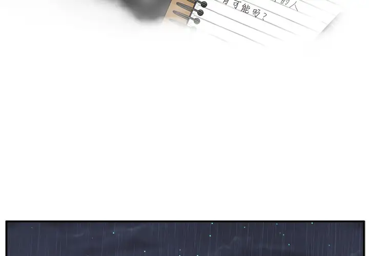 35岁姜武烈第20话