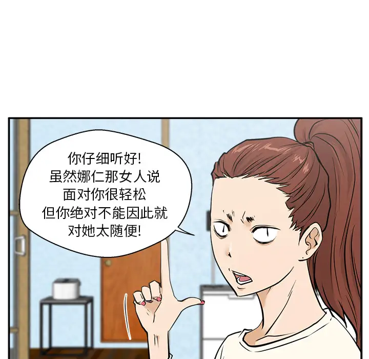 35岁姜武烈第21话