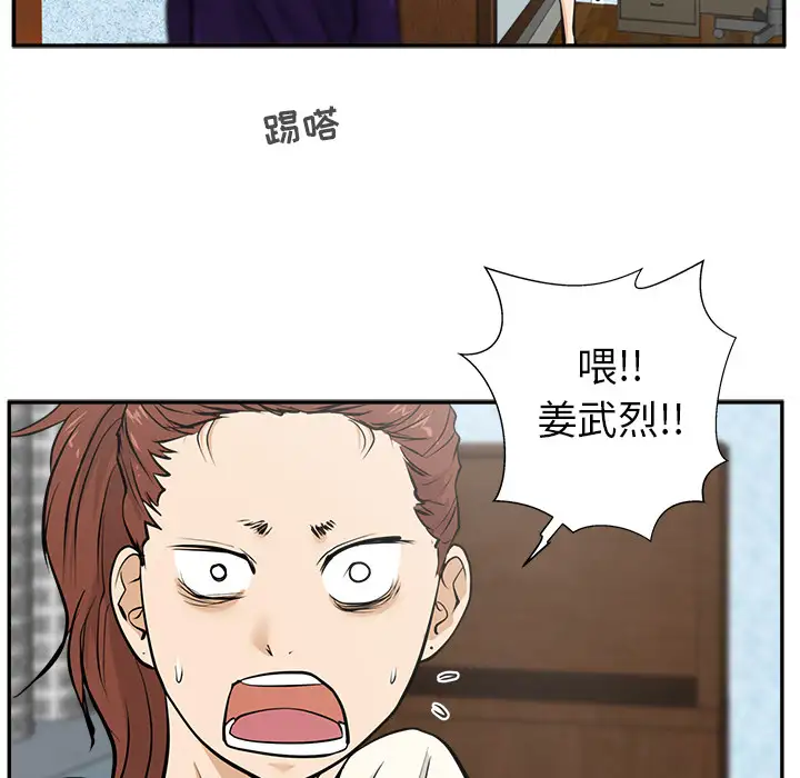 35岁姜武烈第21话