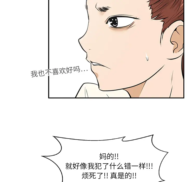 35岁姜武烈第21话