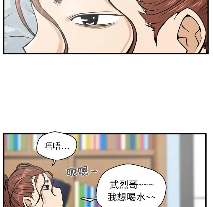 35岁姜武烈第22话