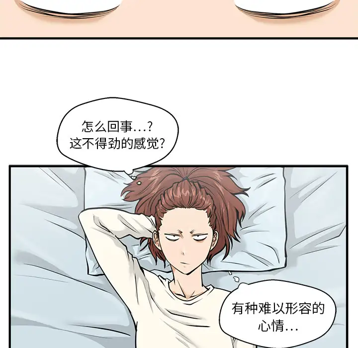 35岁姜武烈第23话