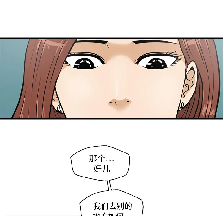 35岁姜武烈第24话