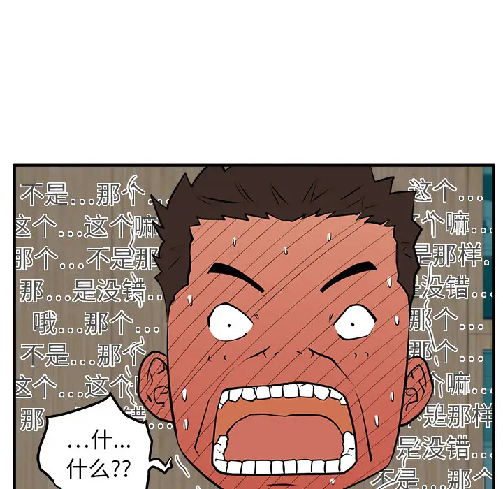 35岁姜武烈第24话