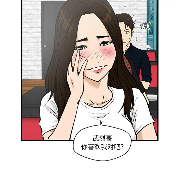 35岁姜武烈第24话