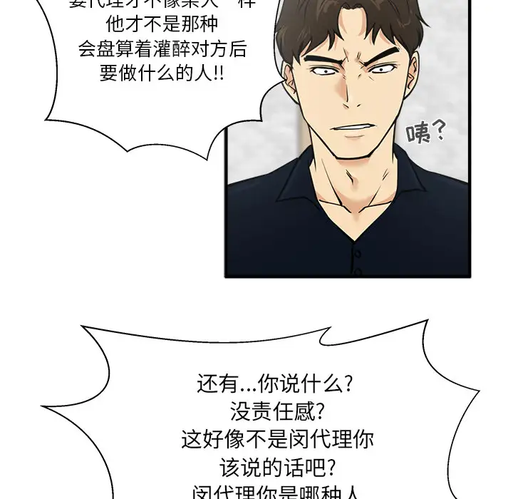 35岁姜武烈第25话