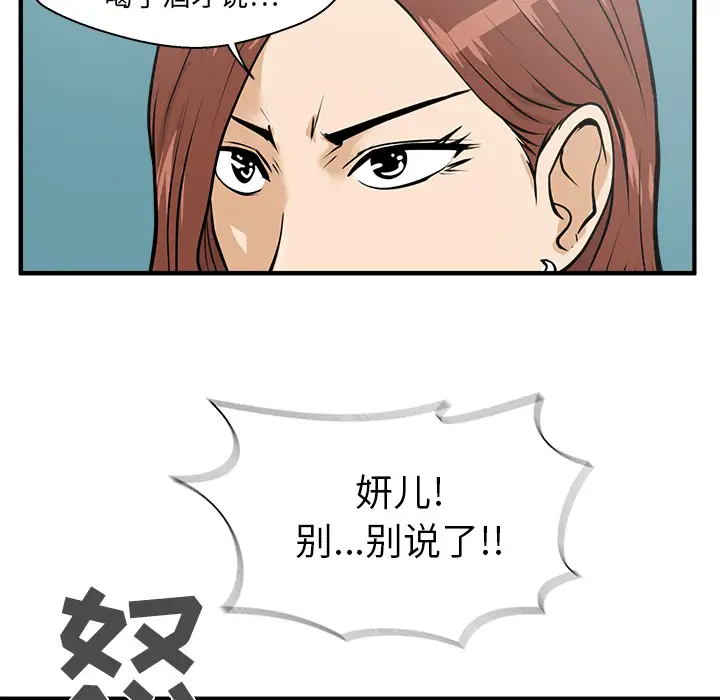 35岁姜武烈第25话