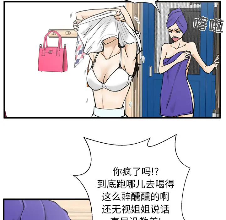 35岁姜武烈第26话