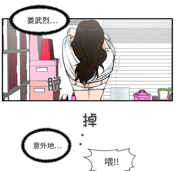 35岁姜武烈第26话