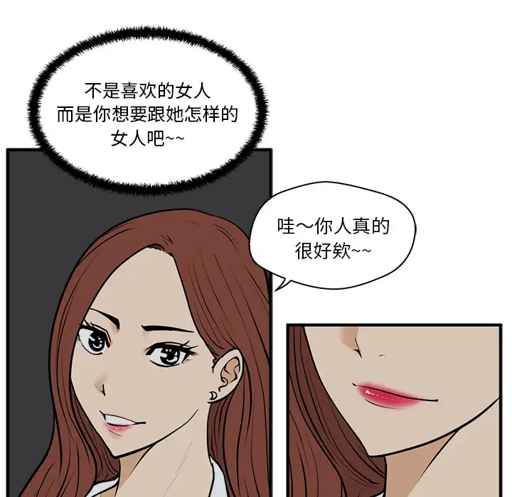 35岁姜武烈第26话