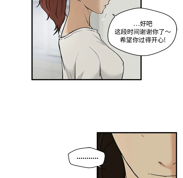 35岁姜武烈第29章