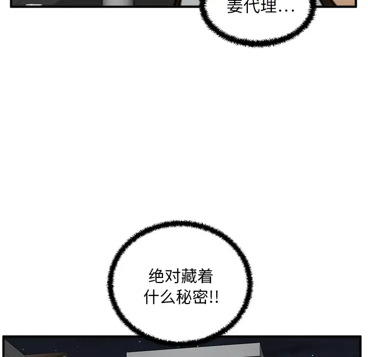 35岁姜武烈第29章