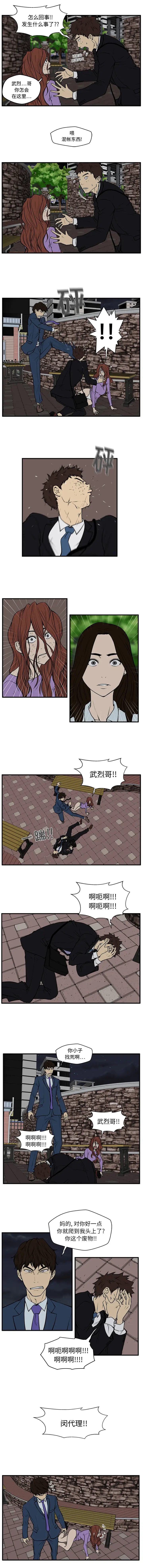 35岁姜武烈第32章