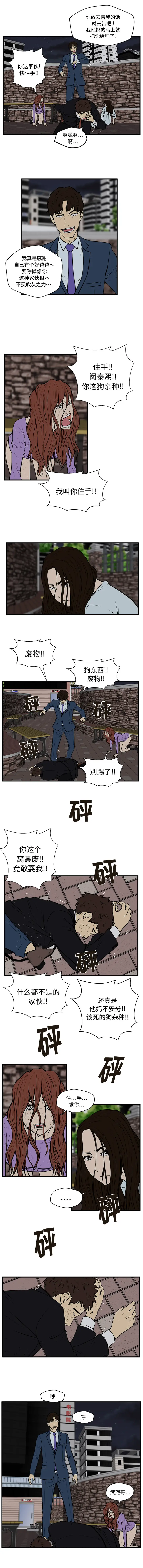 35岁姜武烈第33章