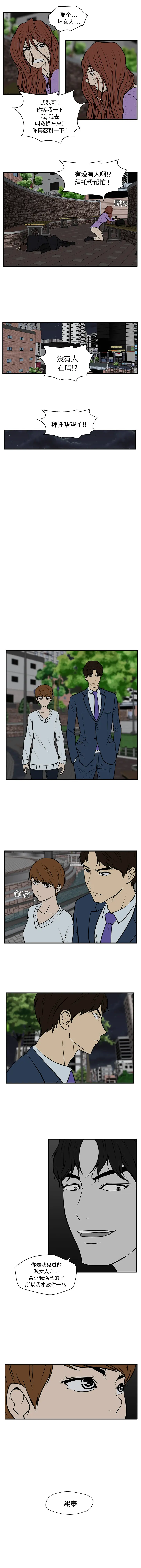 35岁姜武烈第33章