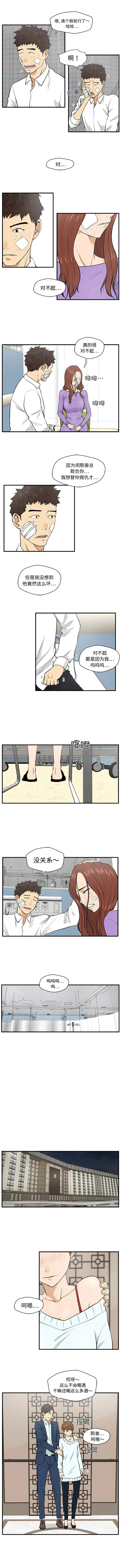 35岁姜武烈第34章